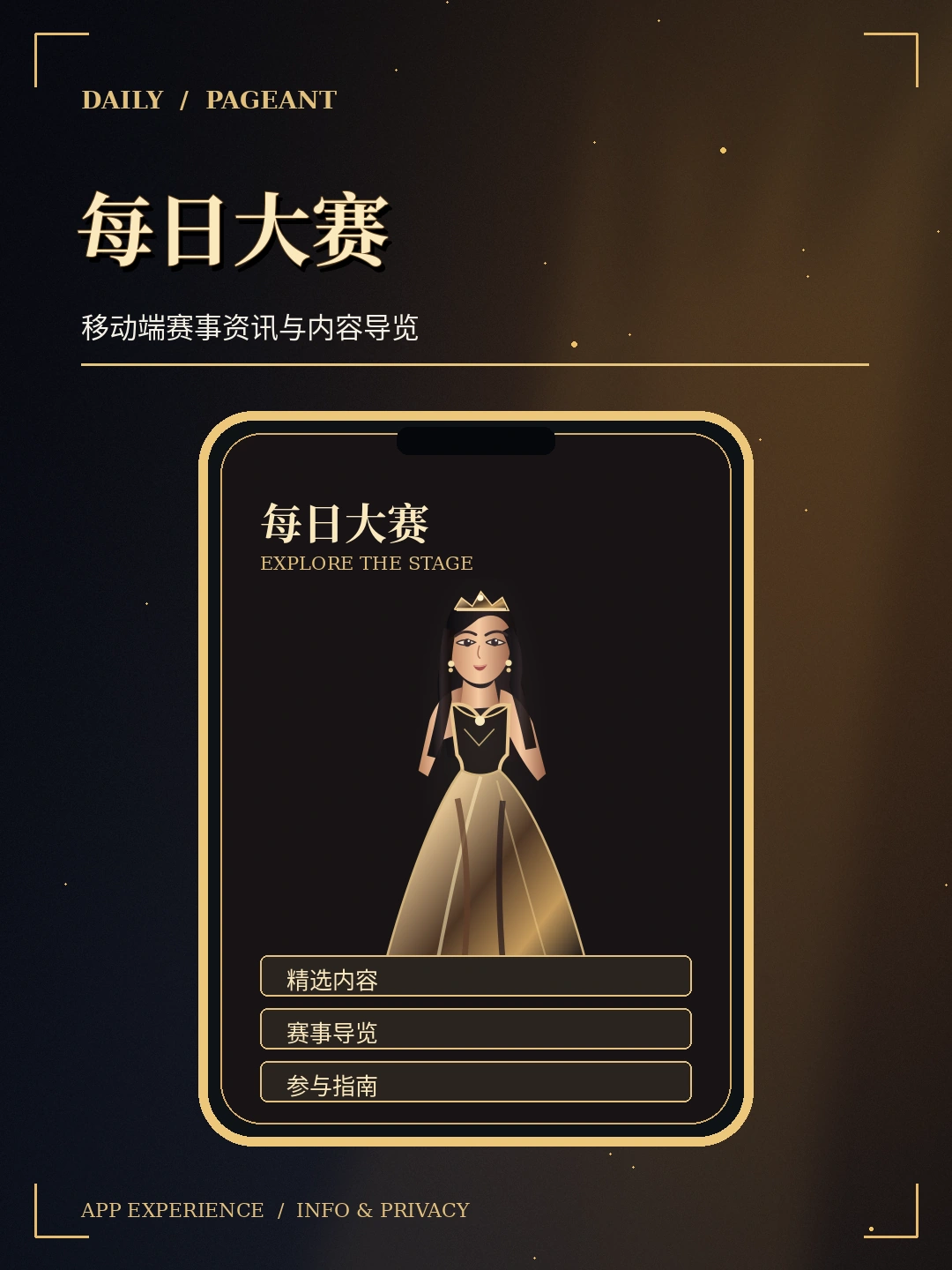 每日大赛移动端阅读界面概念图