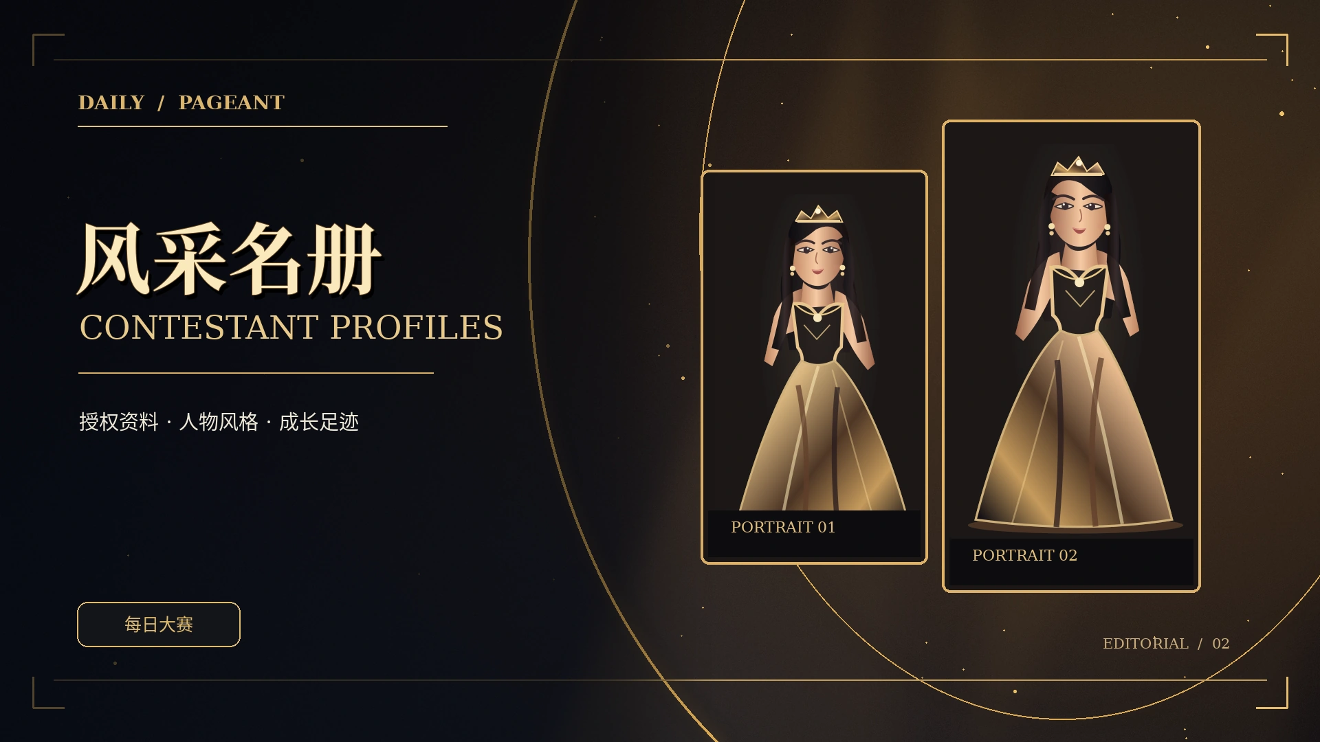 成年人物风采与时尚肖像概念画面